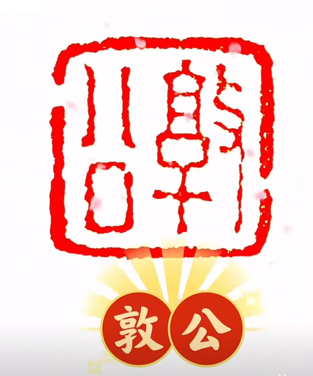 日本外事部门要求中国对其首相高市早苗给予适当的尊重，称呼职务。中日同文同种，父母