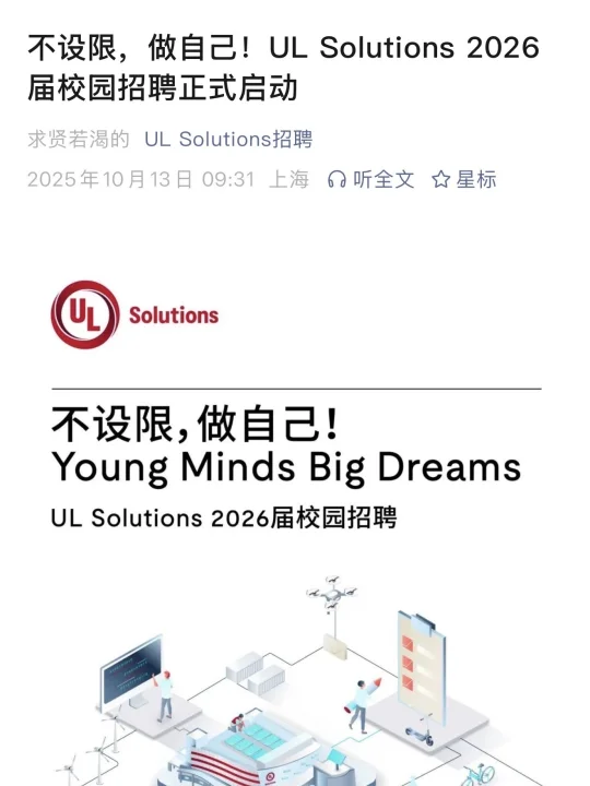 10.14 又开了超多小众秋招！