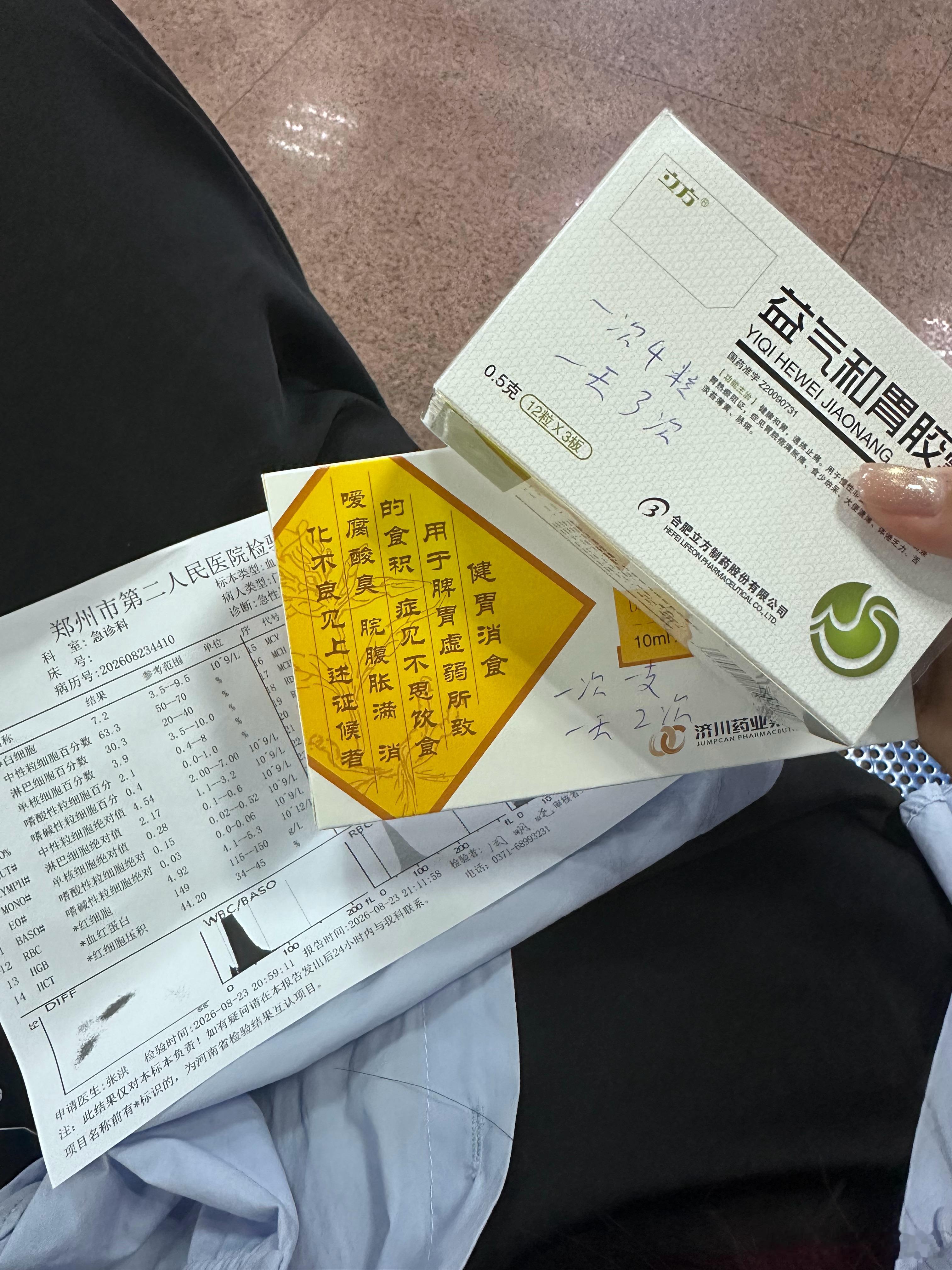 惊险的一下午～中午做完美甲吃了一份凉拌米线和西瓜，然后回家开始睡午觉，下午四点起