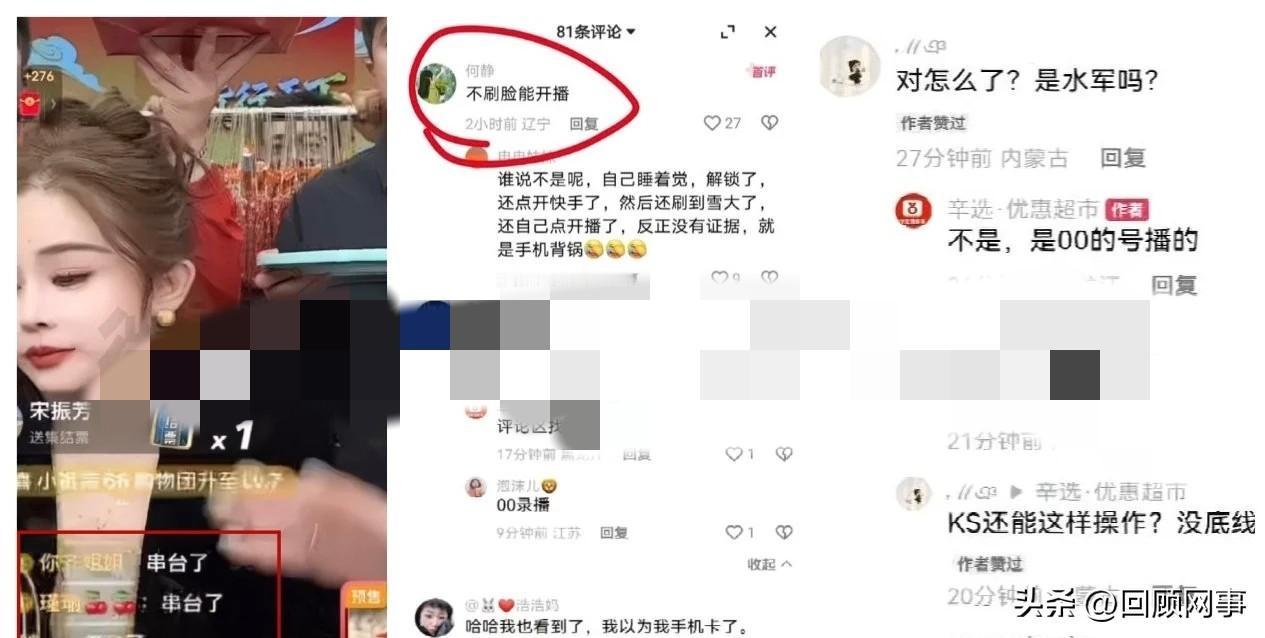 手滑了？蛋蛋突然开播，实况转播初瑞雪卖货引骚动，紧急回应解释。

       