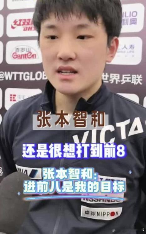 #莫雷加德vs张本智和# 瑞典名将莫雷加德以3-2艰难地击败了日本选手张本智和，