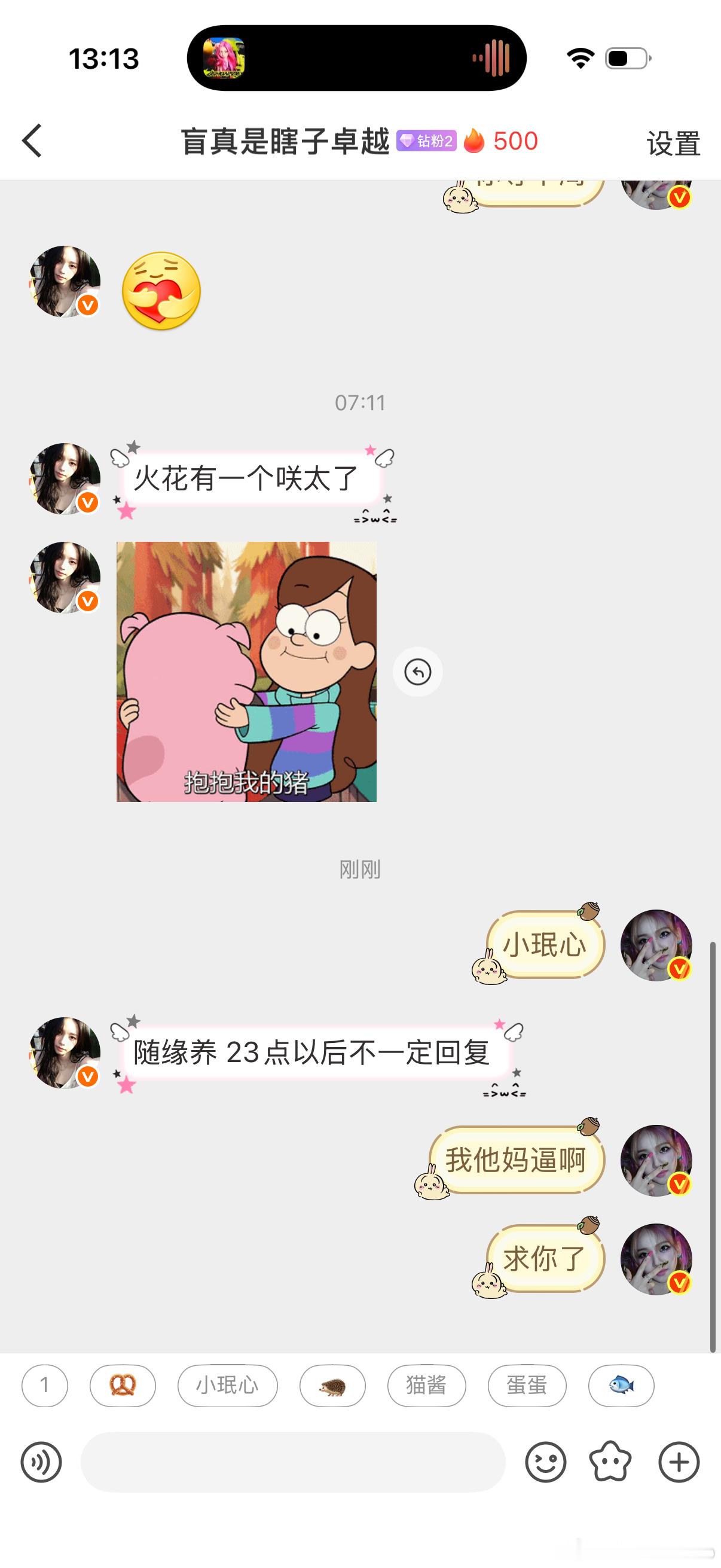 500天