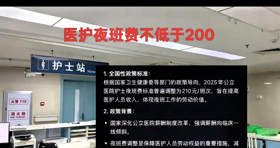 卫健委明文规定的夜班费，医生护士到底敢不敢领？
 
国有国法院有院规，卫健委都白