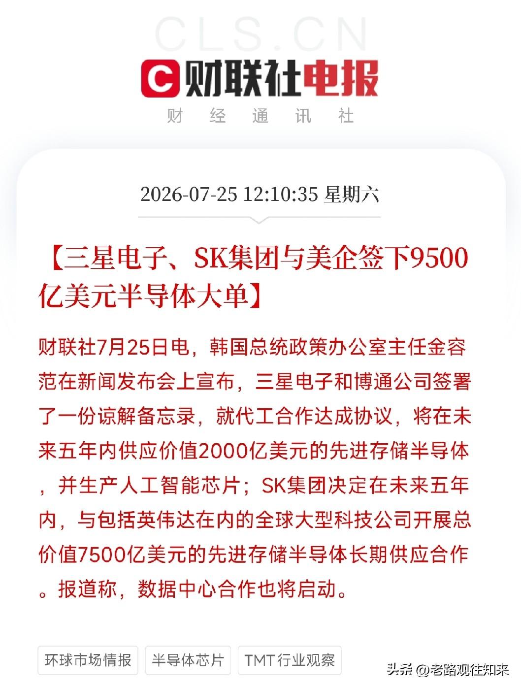7月25日，又是一个大事不断的周六，有5个万万没想到：

第一，没想到携程被开了