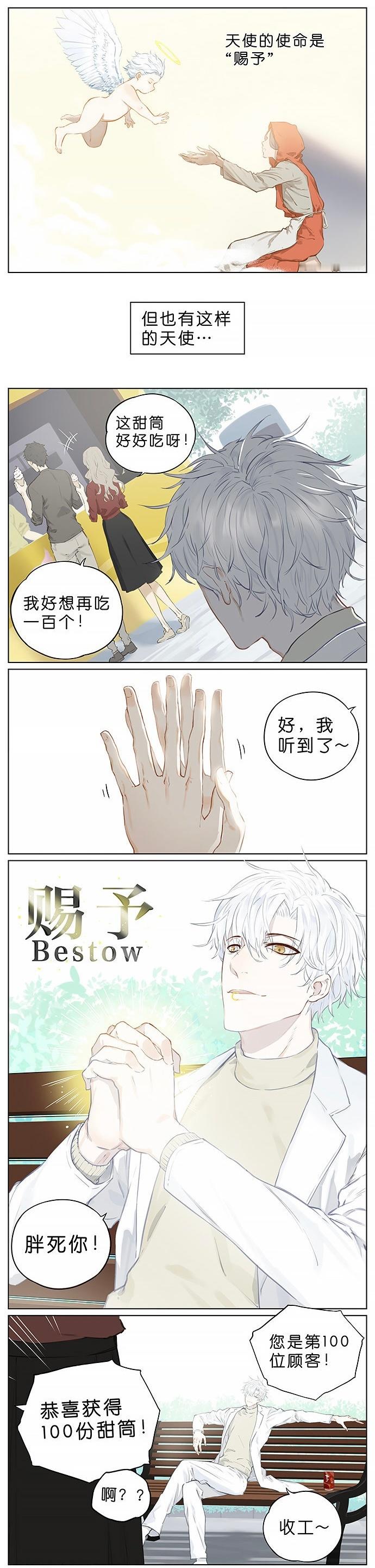死神配天使！这cp我可以！！！画师：阿闷aman ​​​