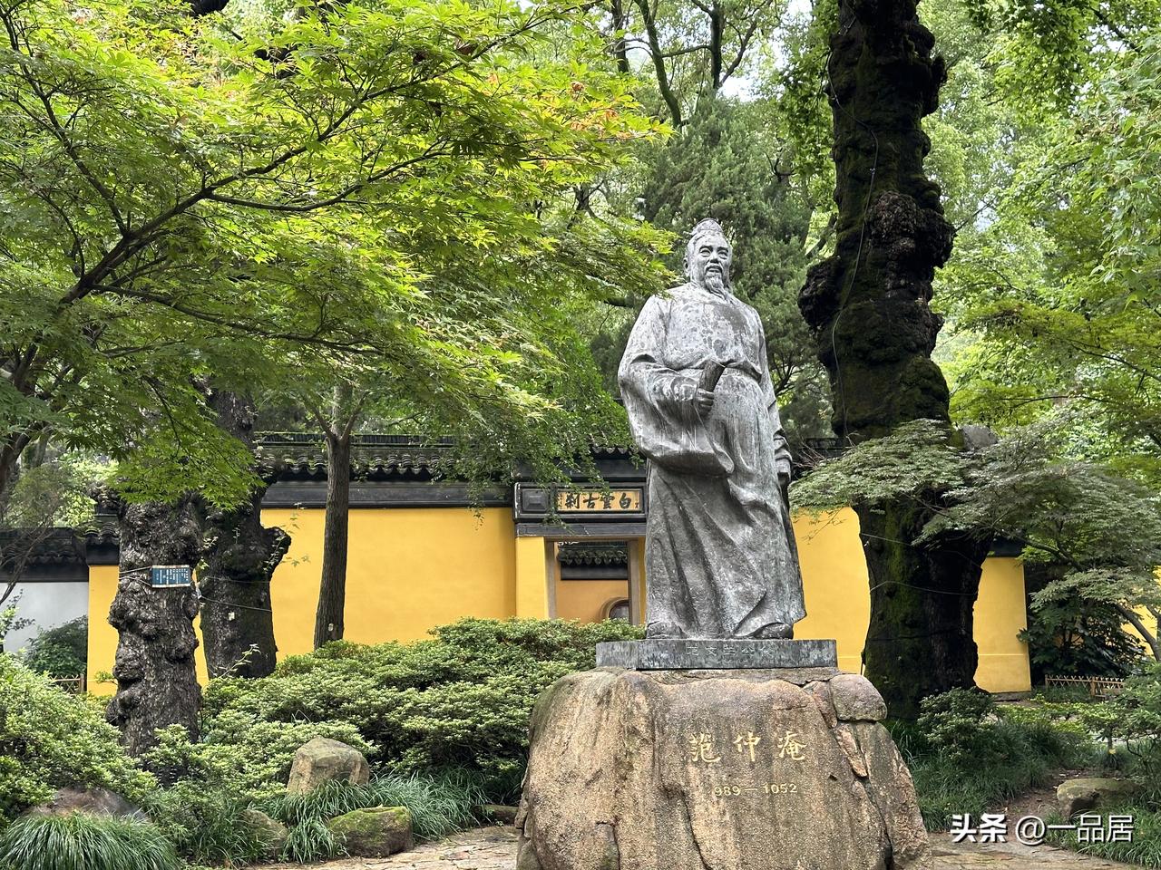 范文正公没想到千年以后，以这样的形式在网络上被人们“提及”。几年前去苏州太平山，