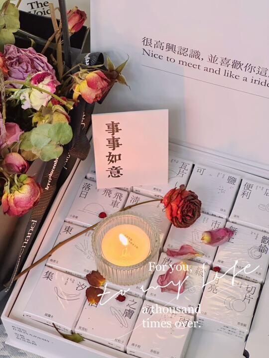 是谁还没有拥有诗意般氛围感的礼物？