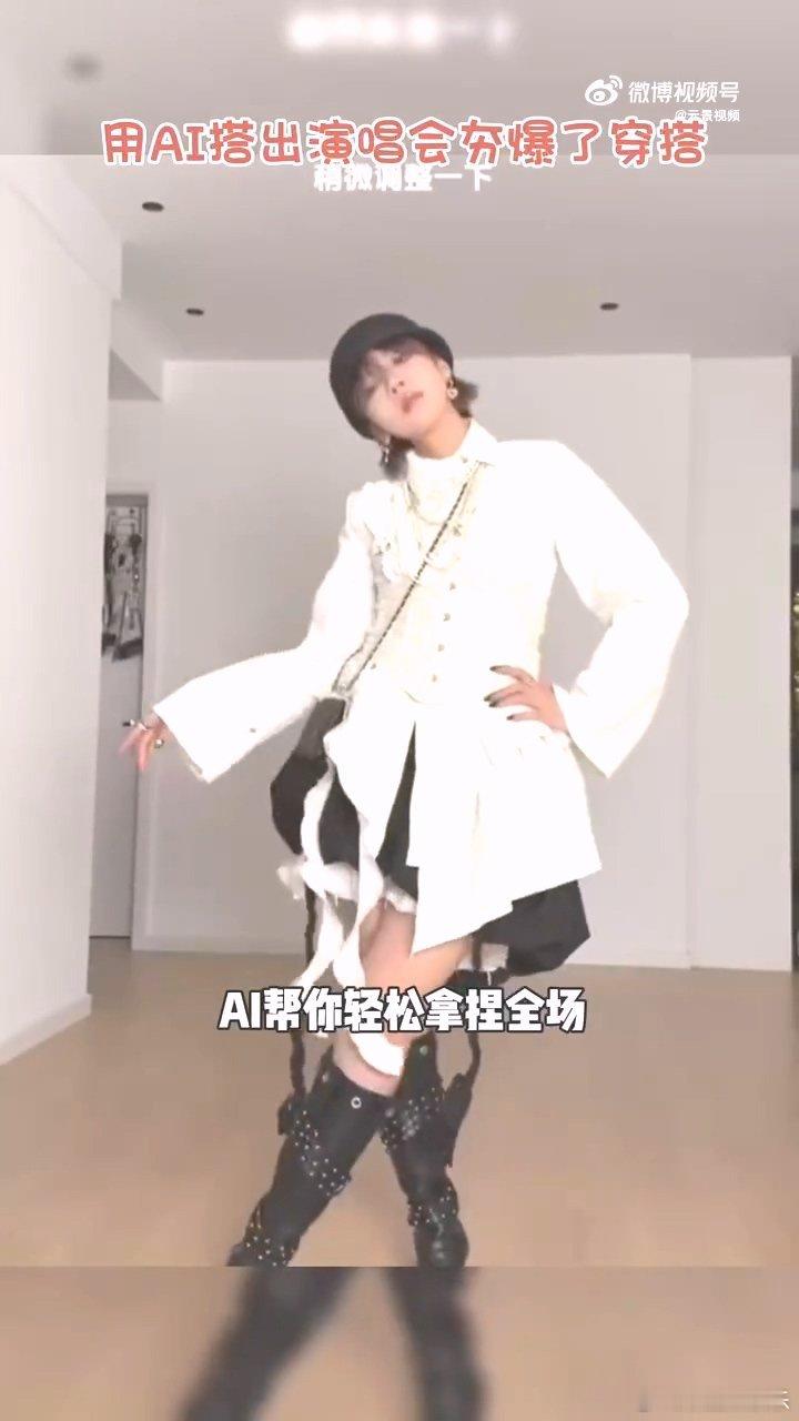 第一批让AI帮穿搭的年轻人穿搭外包给AI现状盘点，网友吐槽AI不懂天气，北方推荐