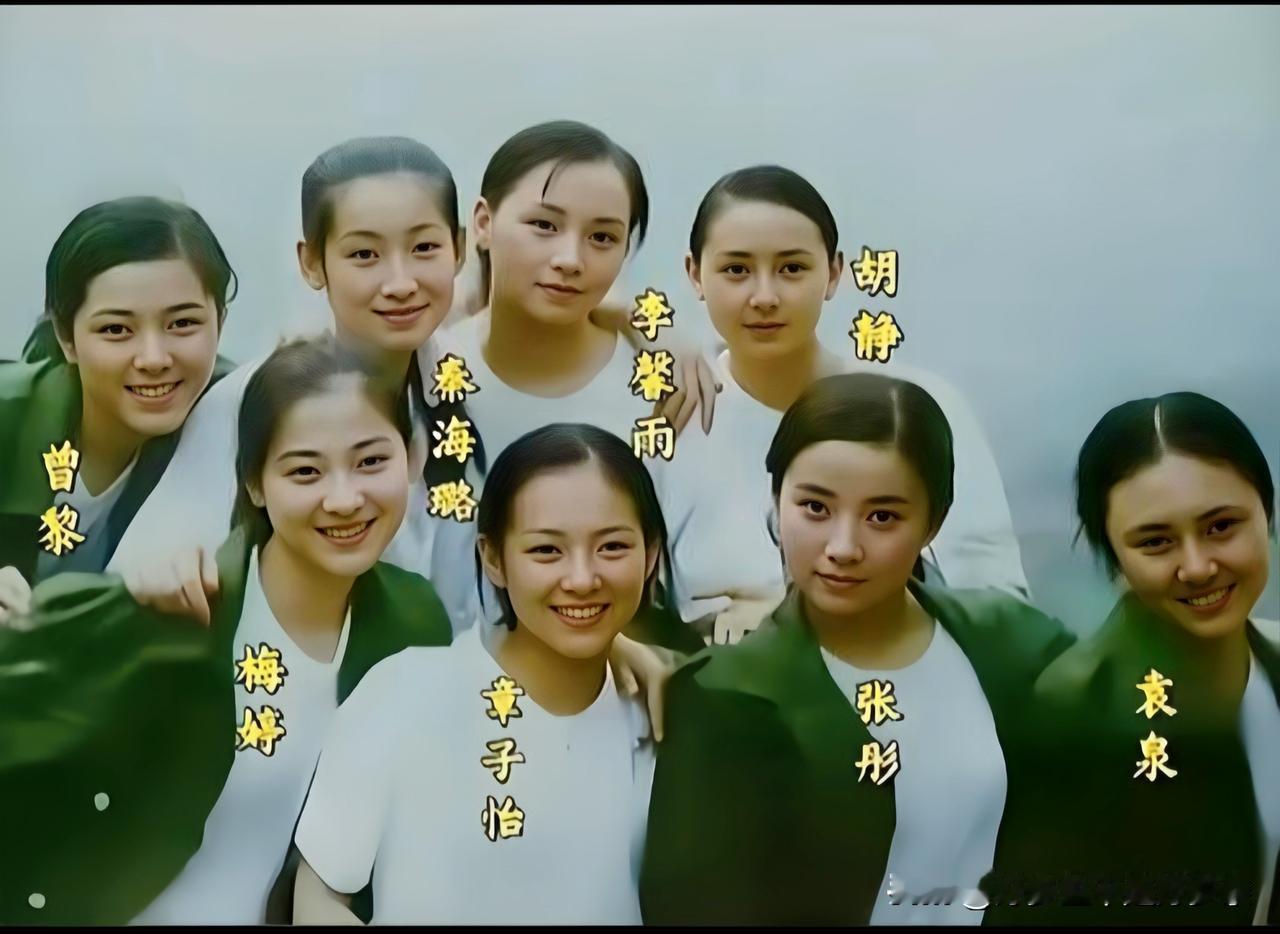 这是中戏96级八朵金花的一张青涩合影，八人都穿搭简约，没有精致妆容和过度修饰，满
