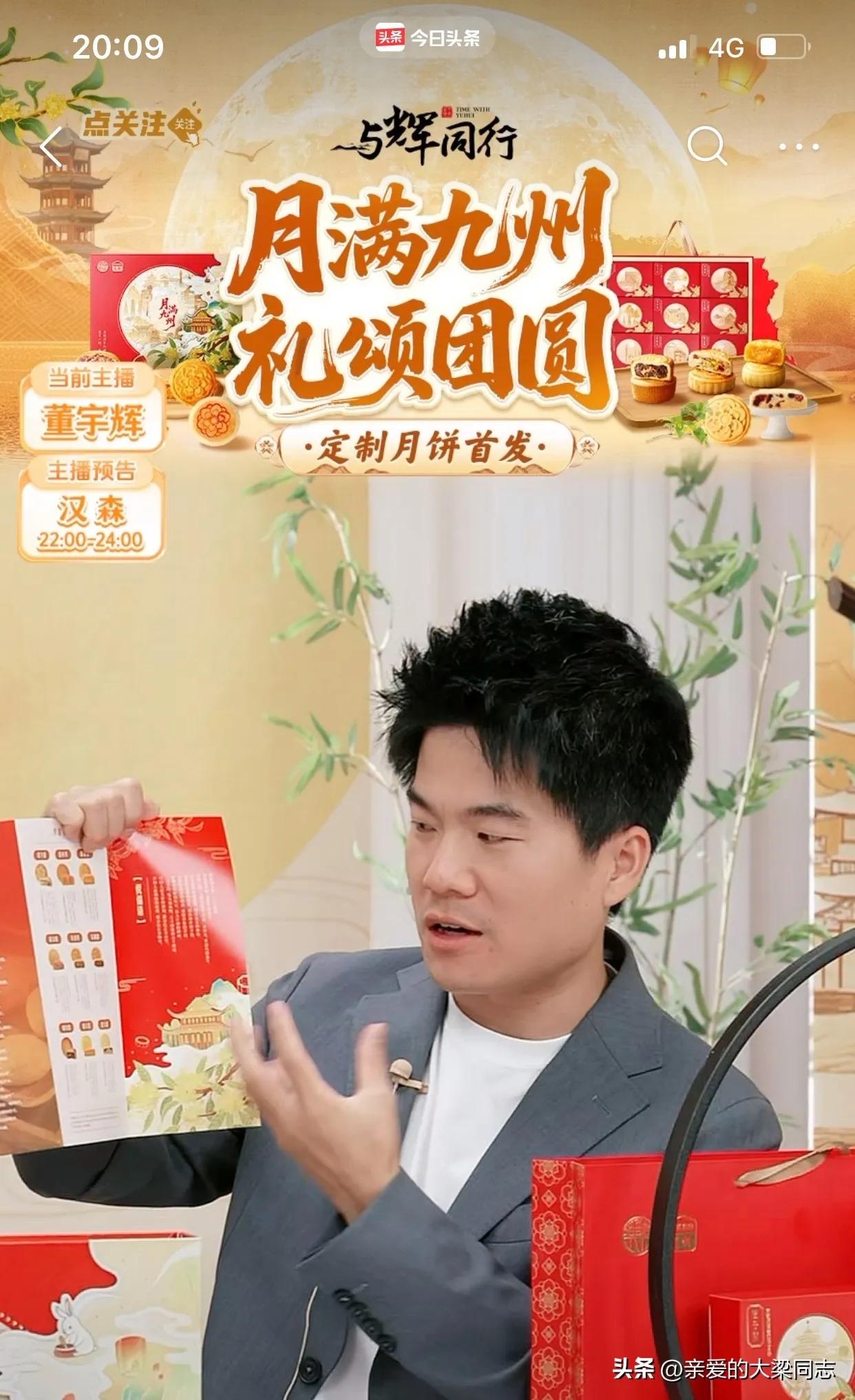 又是卖爆了一个定制产品的成功销售案例！
与辉同行的月满九州一上架
毫无疑问的就被