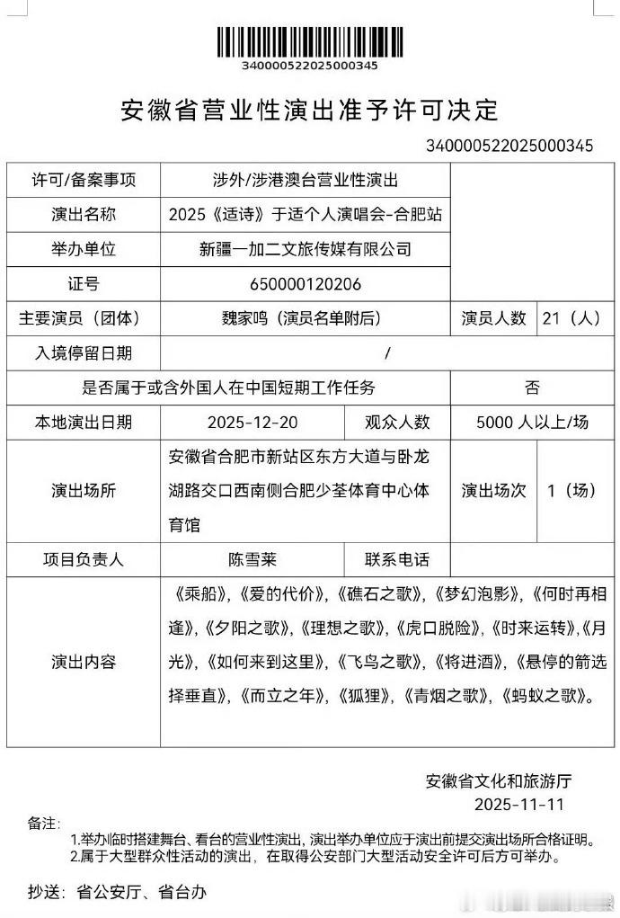 于适首场演唱会惊喜不断，18首歌首首戳心。从舞台表现力到唱功都超惊艳，这一场音乐