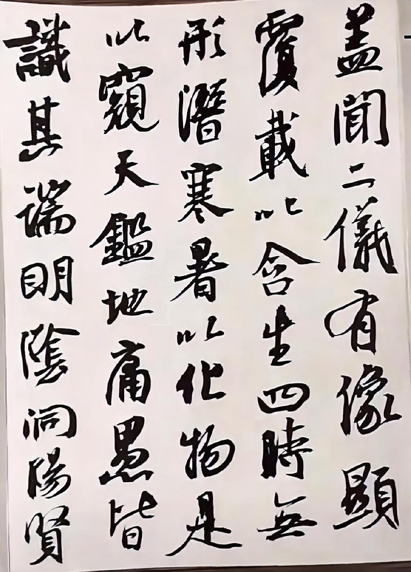 我看了崔寒柏临摹的《集王圣教序》，第一感触是写得非常自然灵活，而且上下贯通，《集
