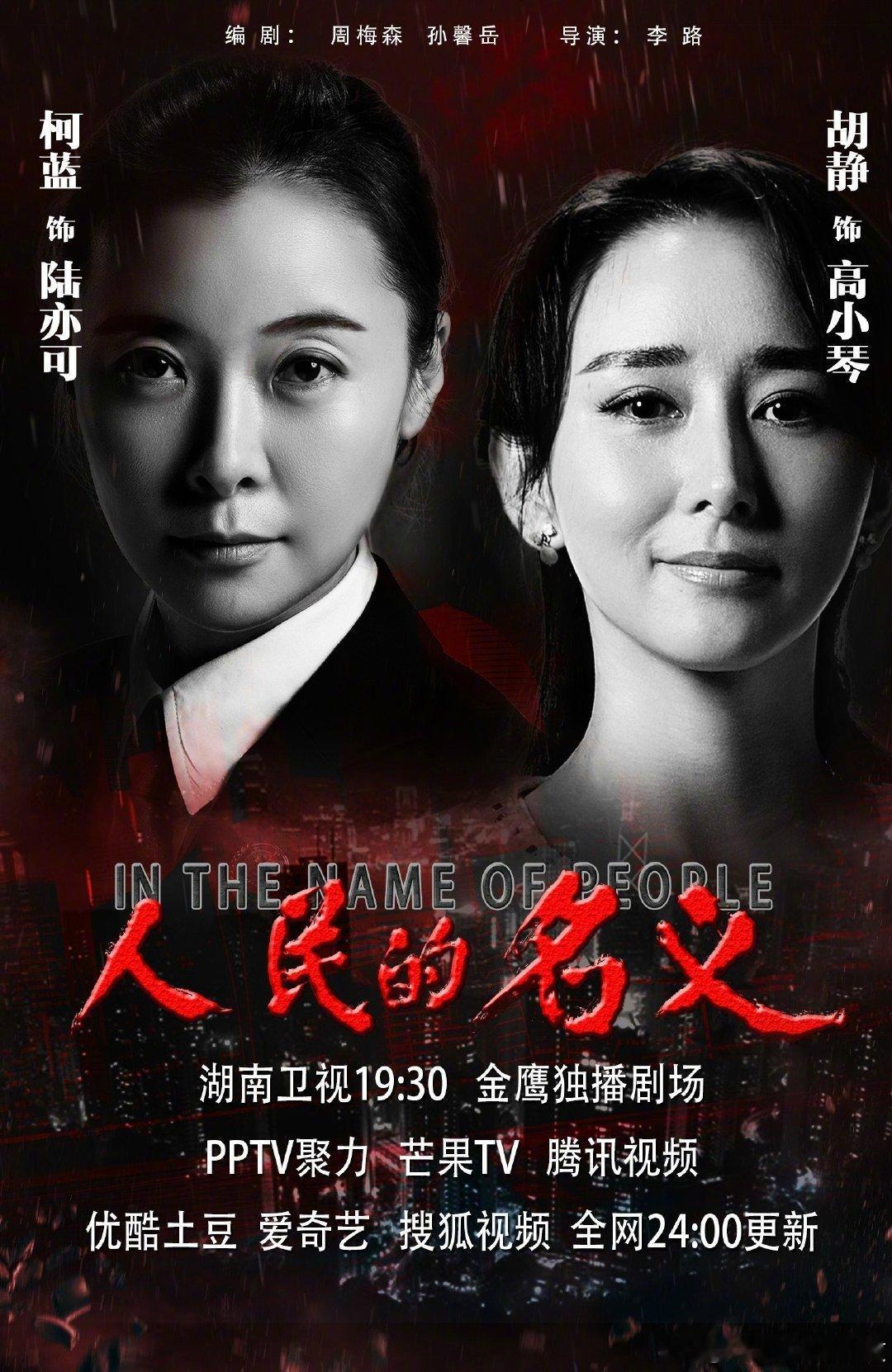 这张海报很有意义啊～一个俗套刻板男频剧，两位女性角色却有张双人海报～ ​​​