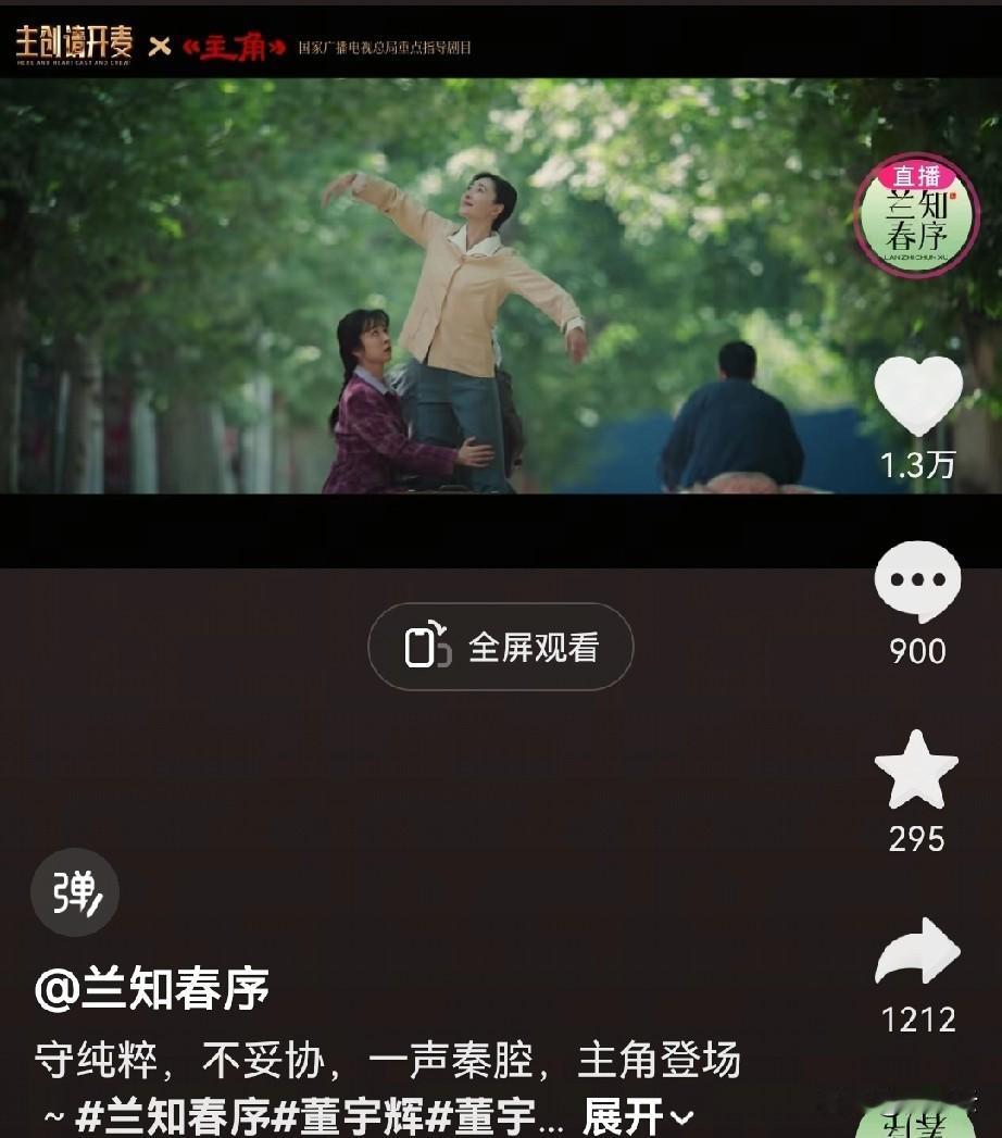 “秦人集合”是老陕的团结的号角。一部电视剧《主角》，陕西很多媒体在积极的宣传。董