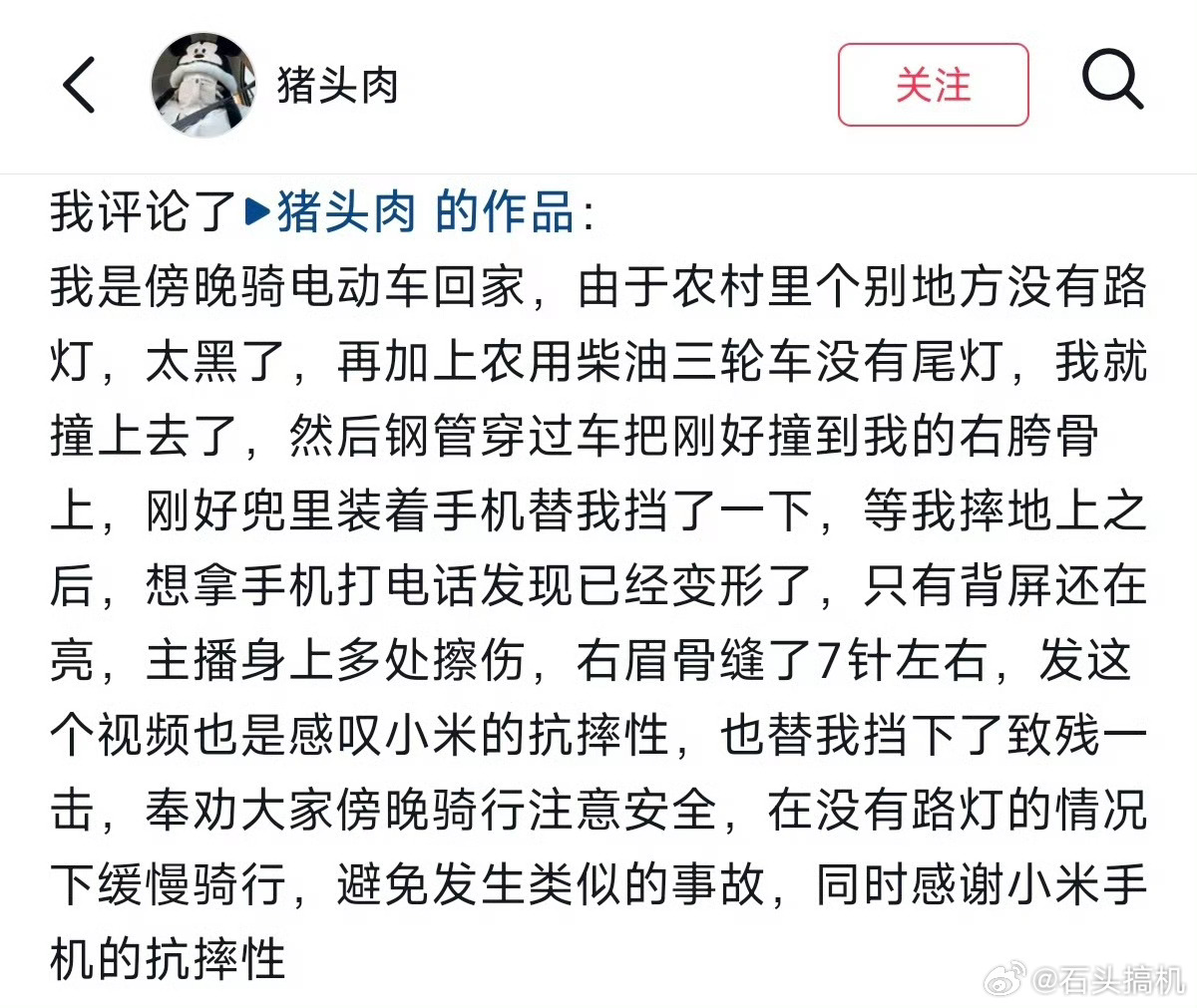乖乖，小米17 Pro这是真救了命，这手机确实硬，关键是背屏还是好的，说明内部主