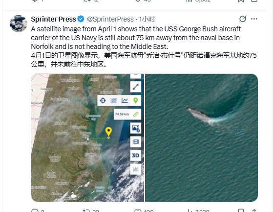 4月1日的卫星图像显示，美国海军航母"乔治·布什号"仍距诺福克海军基地约75公里