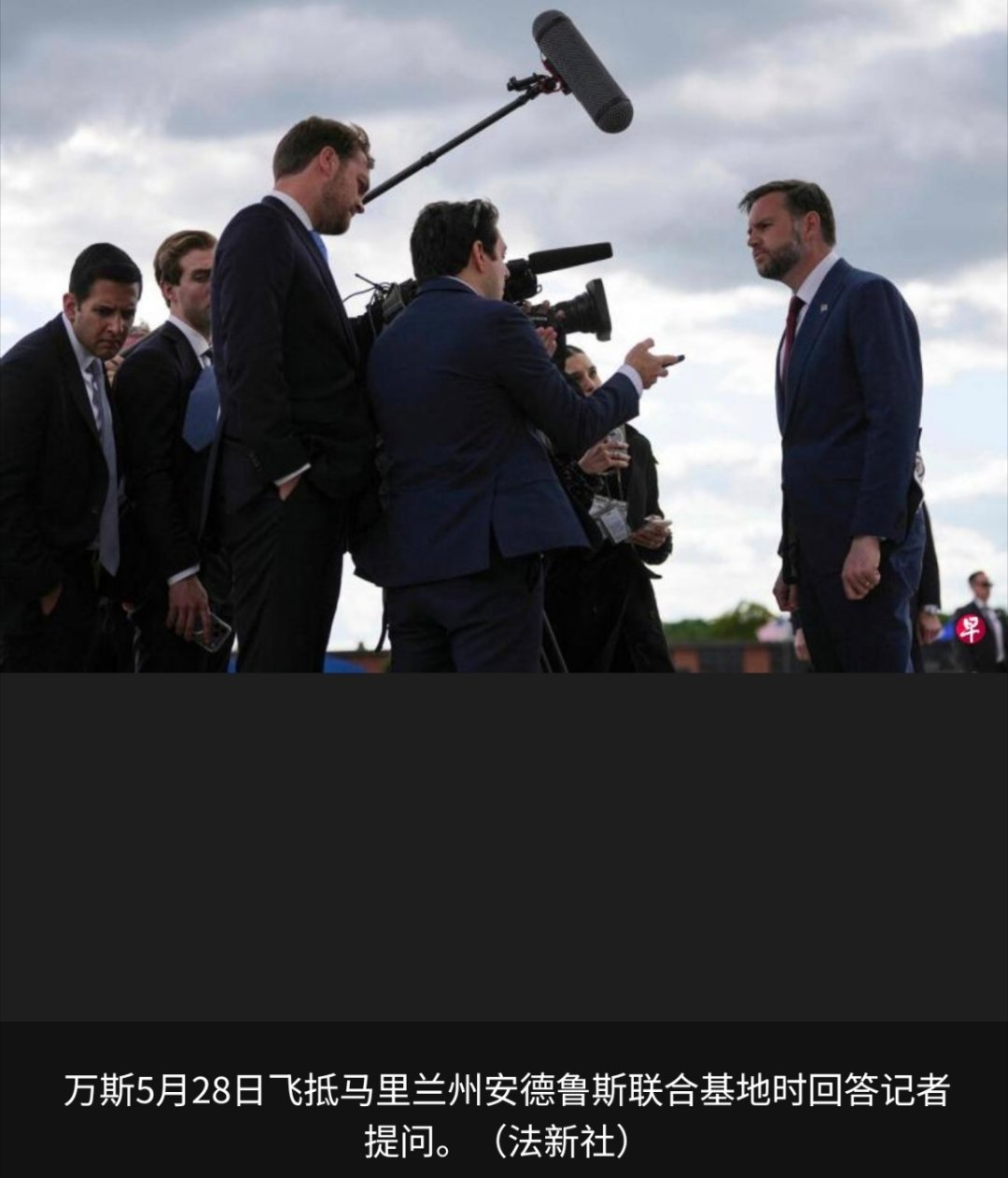 美以伊冲突 美国副总统万斯说，华盛顿和德黑兰尚未就协议达成一致，但双方已接近达成