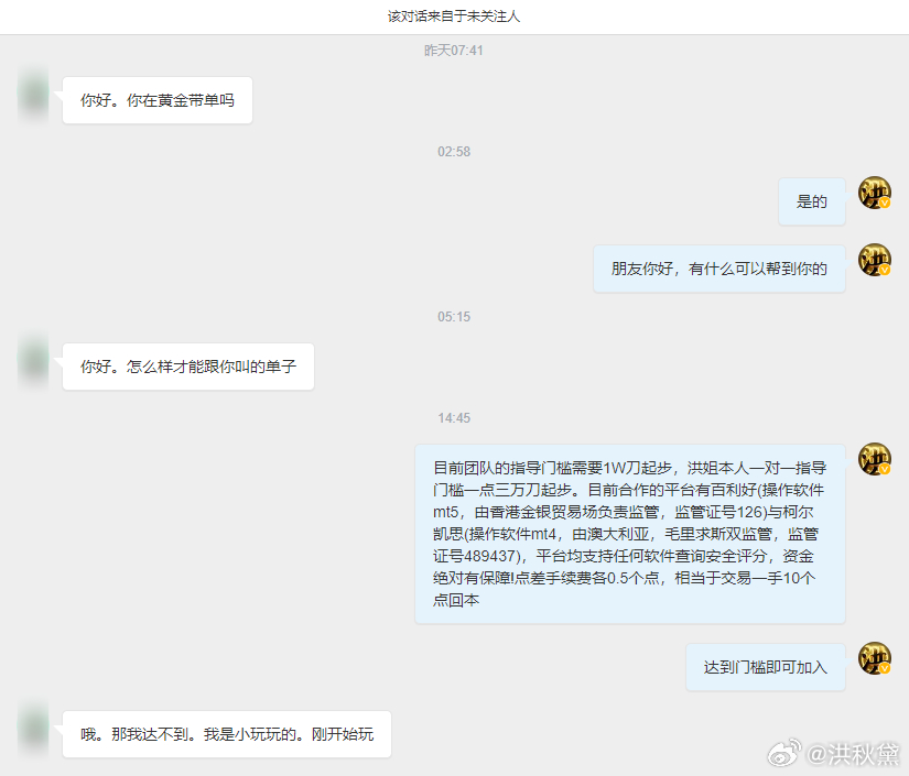 【感谢认可，期待各位朋友加入！】打开私信总会出现许多从未有过交集的朋友直接咨询合