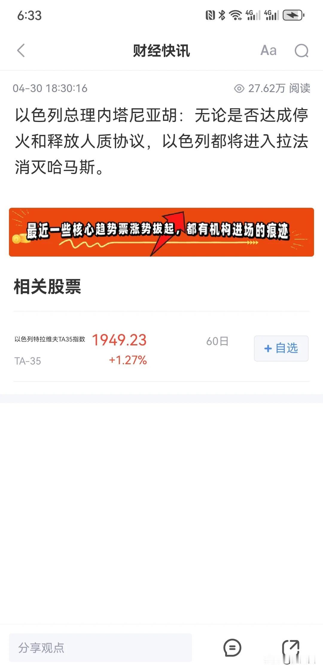 以色列说实话了！就是要消灭哈马斯！
问题是哈马斯怎么抵抗？！
拉法犁地三尺哈马斯