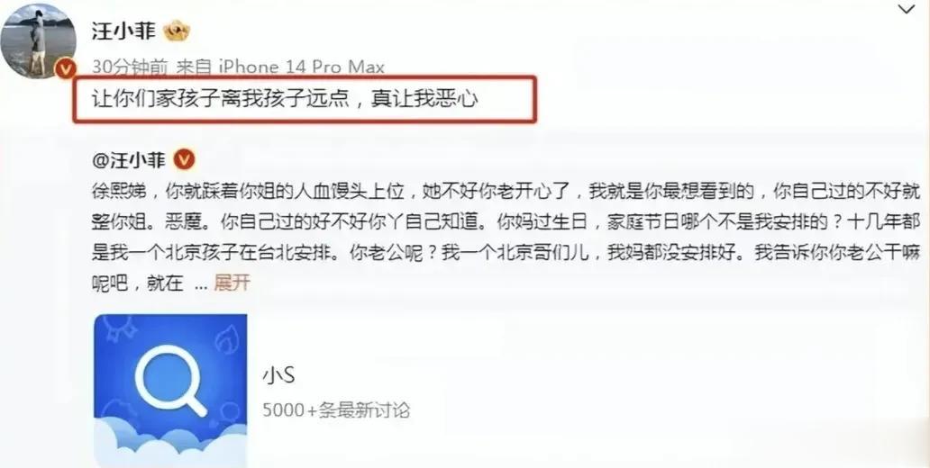 说实话，汪小菲曾说过的这个话真的是太过了，什么“让你们家孩子离我孩子远点，真让我