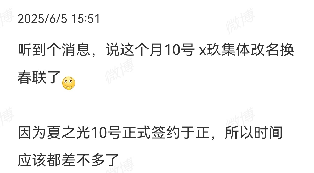 😲合约到期了？ ​​​