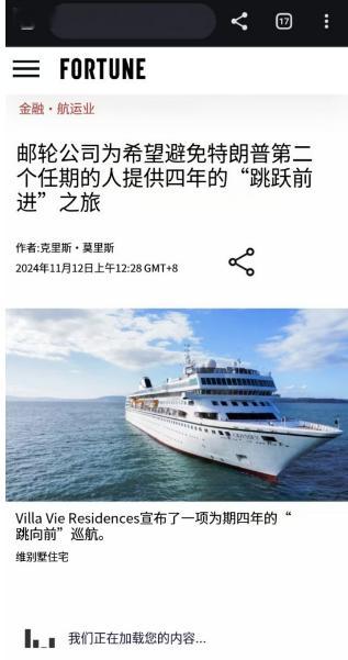 邮轮公司提供新服务：在海上逃避懂王的四年。 ​​​