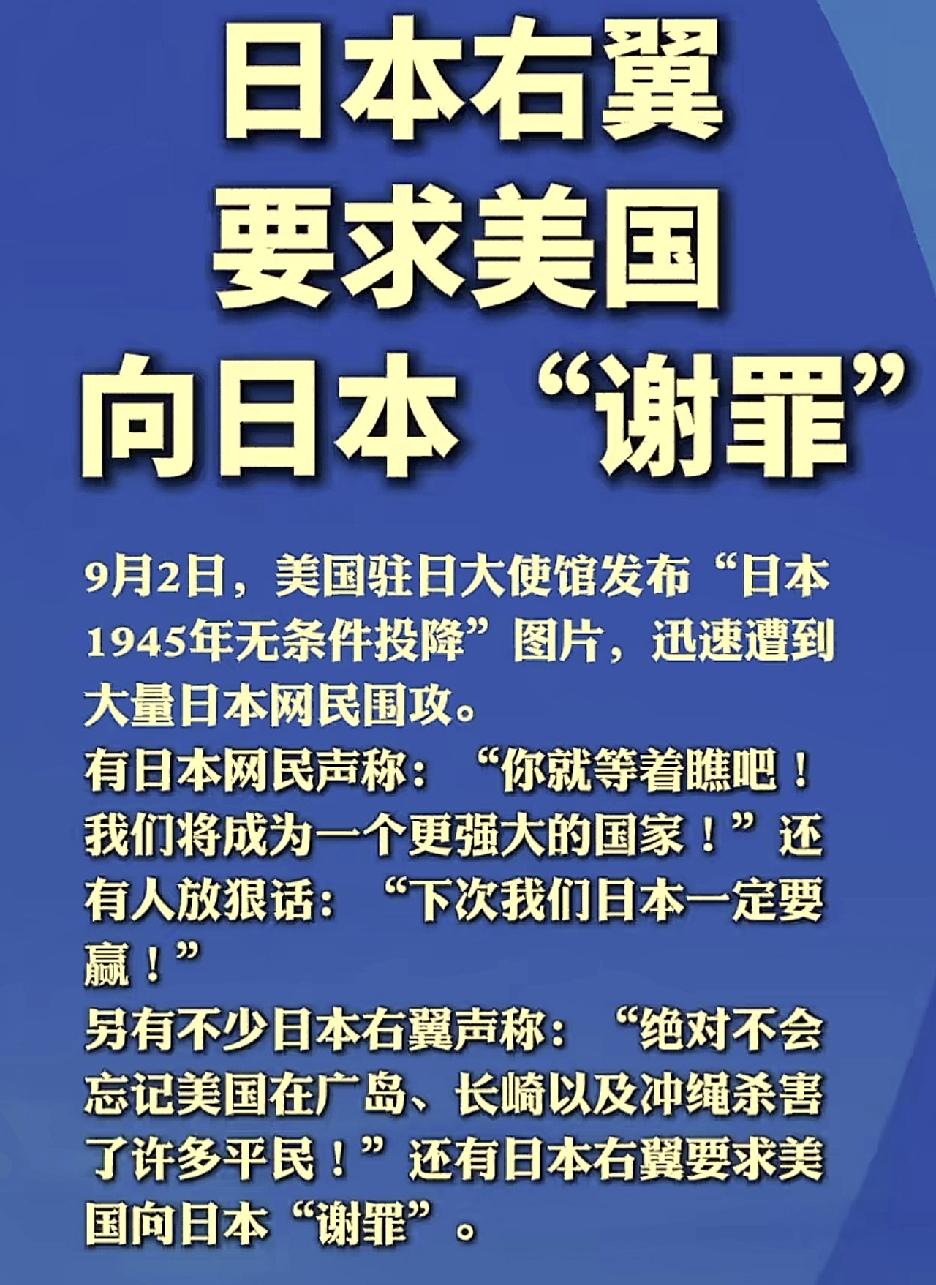 九世之仇犹可报也，九世未报，百世亦可报也。
日本绝不会忘记美国在广岛、长崎投下原