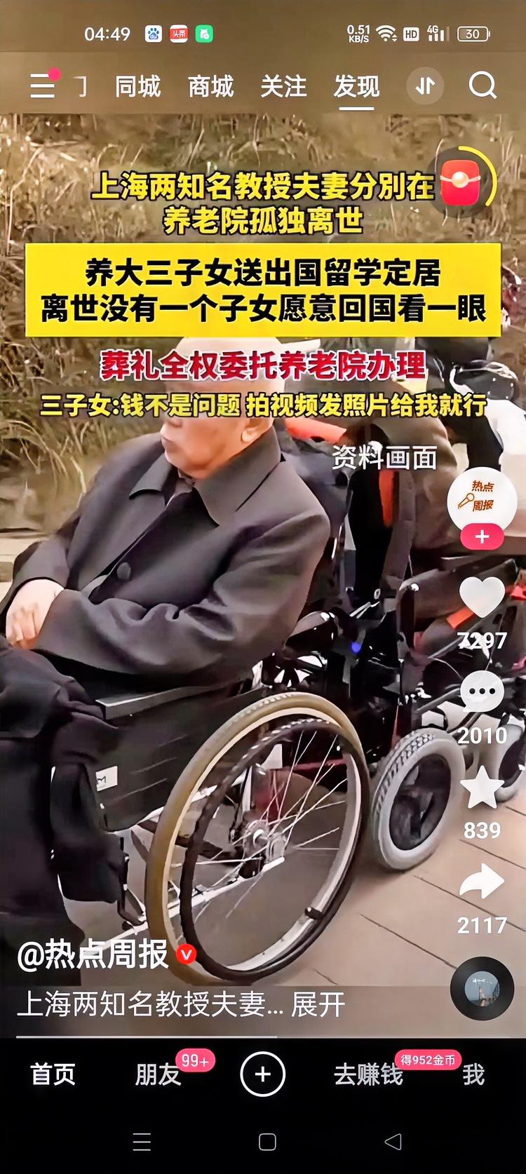 养出3个留洋精英，老教授夫妇却在养老院孤独离世：这不是孝顺，是情感谋杀！

你敢