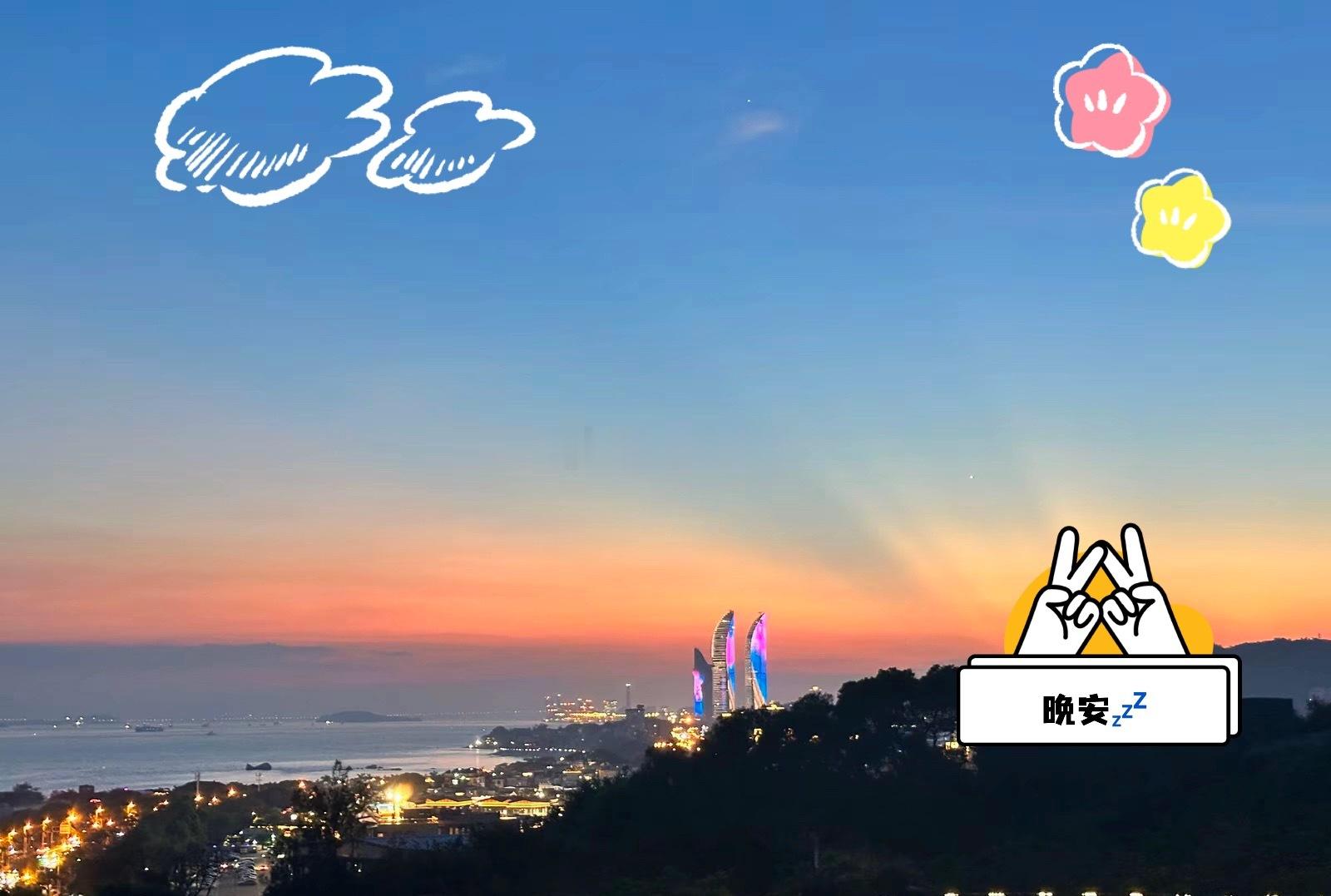 今天的你，依然值得被偏爱。晚安💛岑先生[超话] ​​​