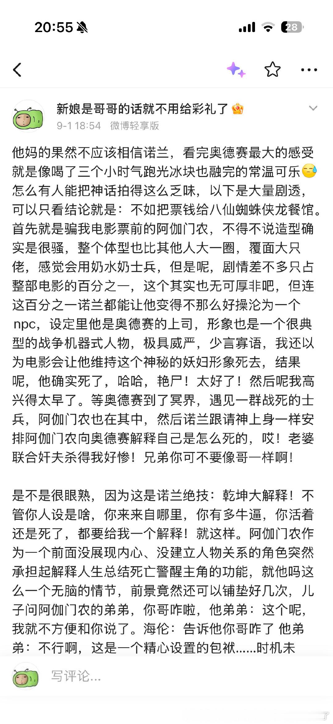 好搞笑这条微逼被举办了[泪奔] ​​​