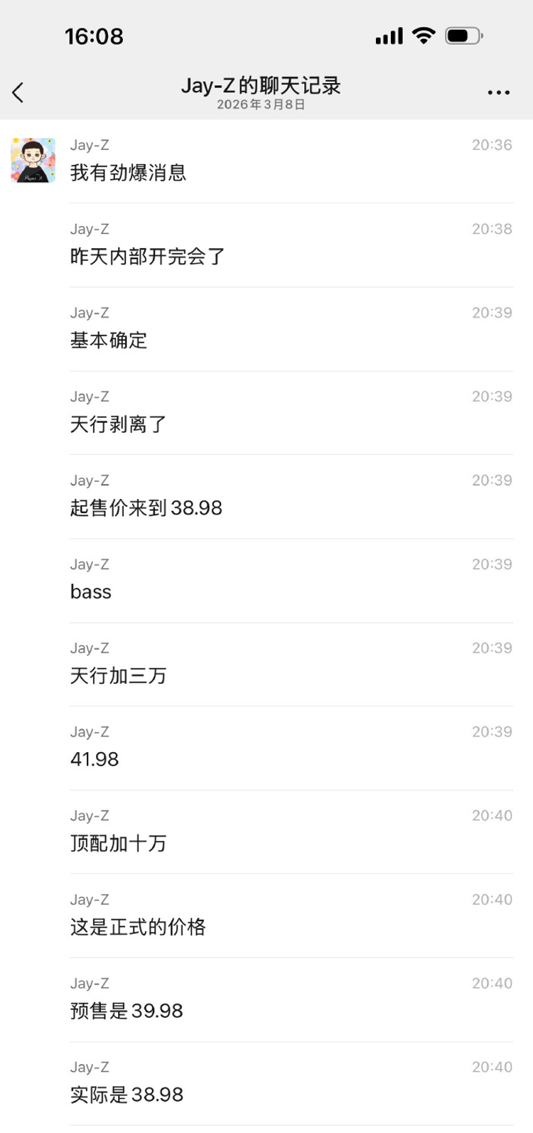 这几天都在传蔚来 ES9 定价这个图，如果是官方授意的，那最终定价一定比这个低，