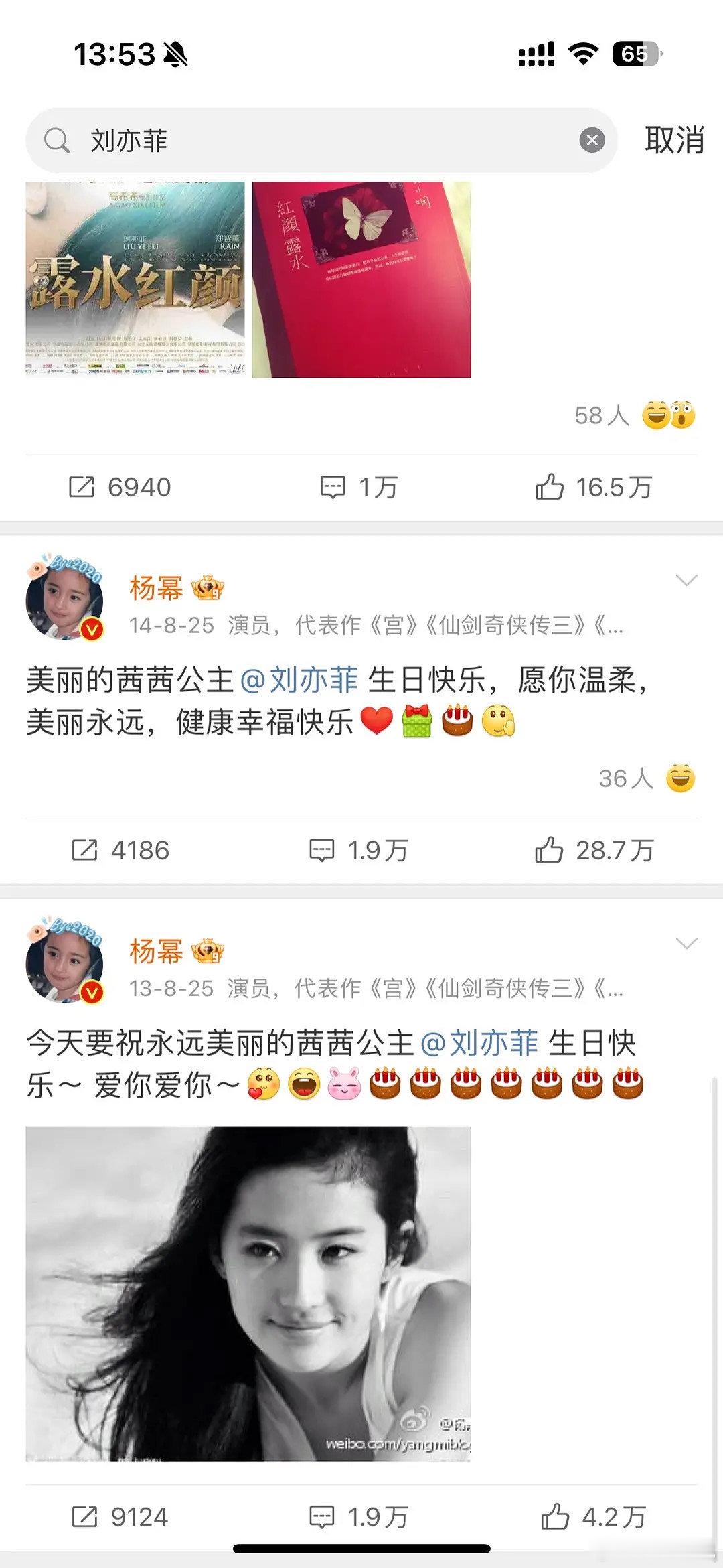 杨幂，刘亦菲和唐嫣，三个人的关系，玩的挺好的[笑cry] ​​​