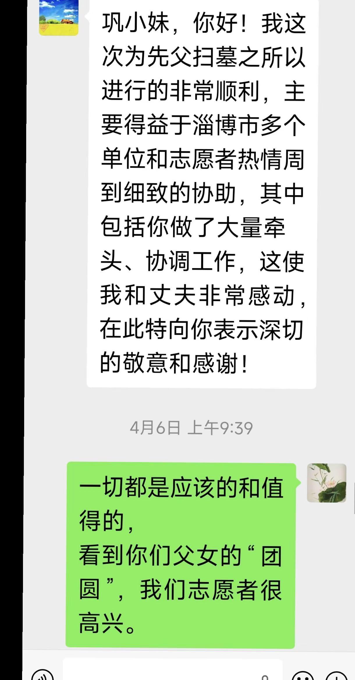 让烈士英魂得安息，让烈属心灵得慰藉，为烈士寻亲
