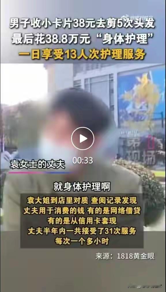 杭州不理发，早就有这个说法了。

近日浙江杭州。袁大姐发现她55岁的老公在半年时