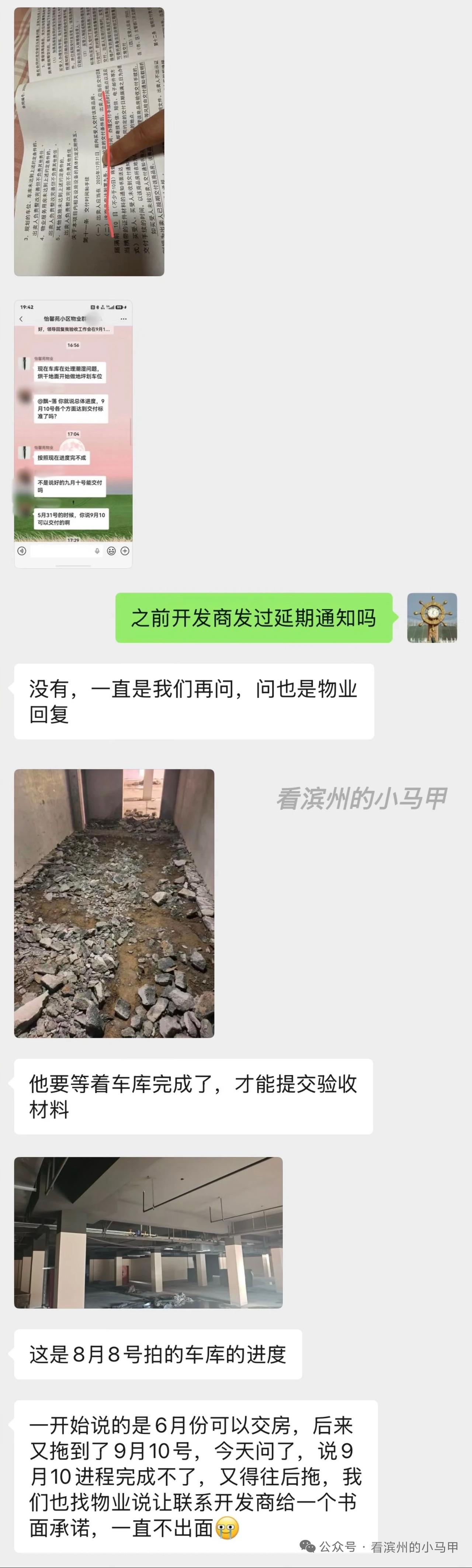 交房一拖再拖！滨州莲池水岸怡馨苑二期业主维权难
 
山东滨州经开区莲池水岸怡馨苑