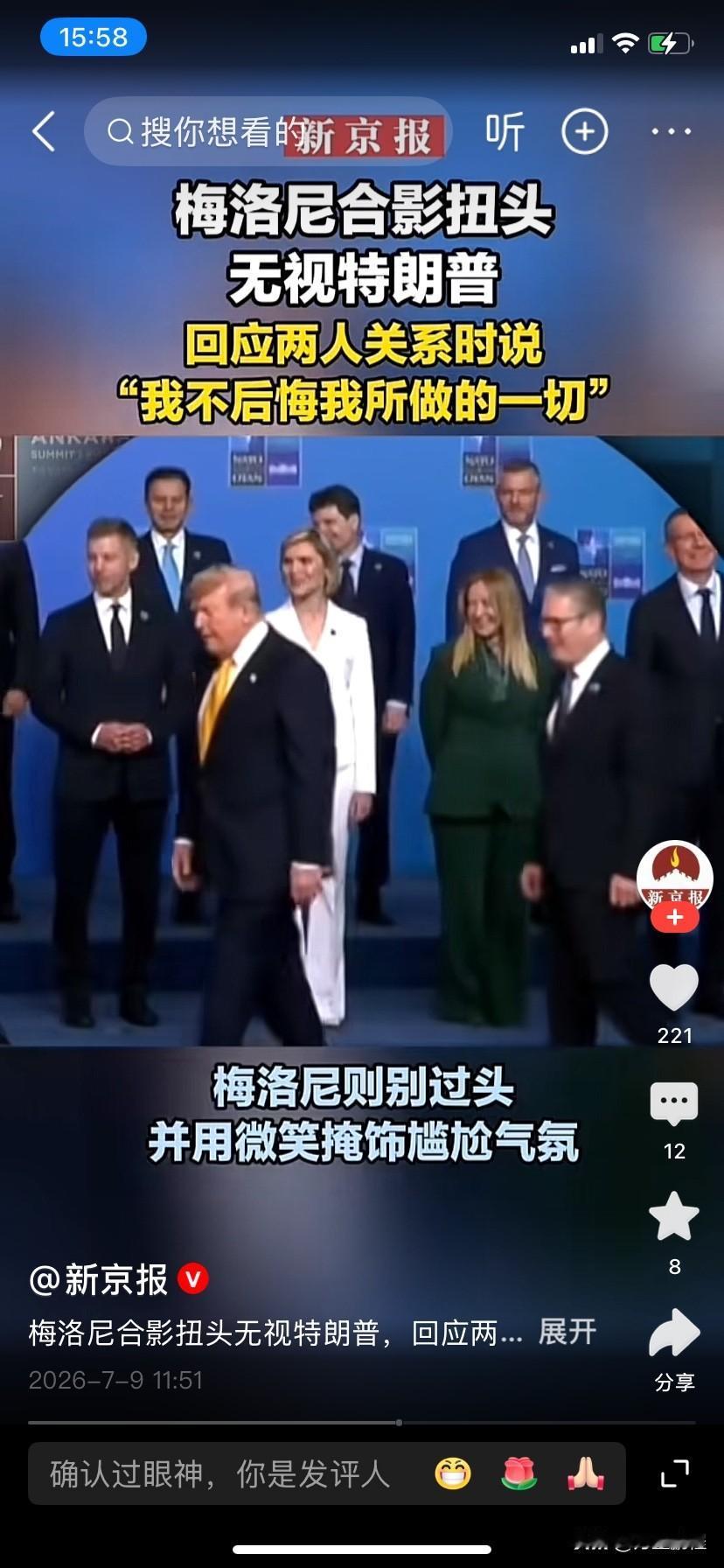 美国和意大利彻底闹掰，梅洛尼也从特郎普的迷妹变成路人，当初特郎普逼泽连斯基认输，