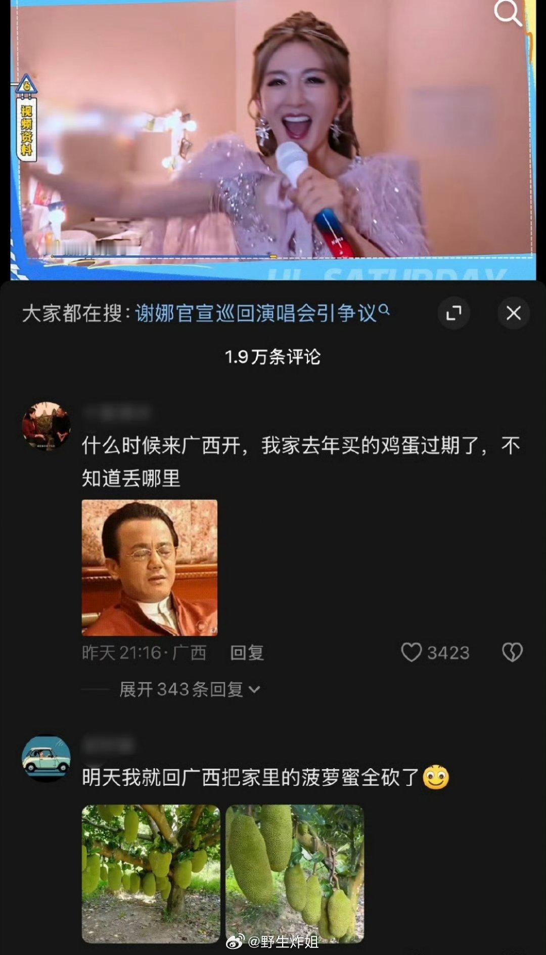 感觉自从谢娜在浪姐官宣完自己的全国巡演之后，在下沉市场本不富裕的路人缘变得更加贫
