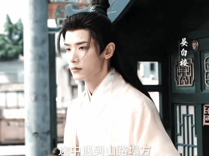 古风界迎来了一位高雅人士  被赵弈钦《玉茗茶骨》晏白楼惊艳到了！妥妥古风高雅人士