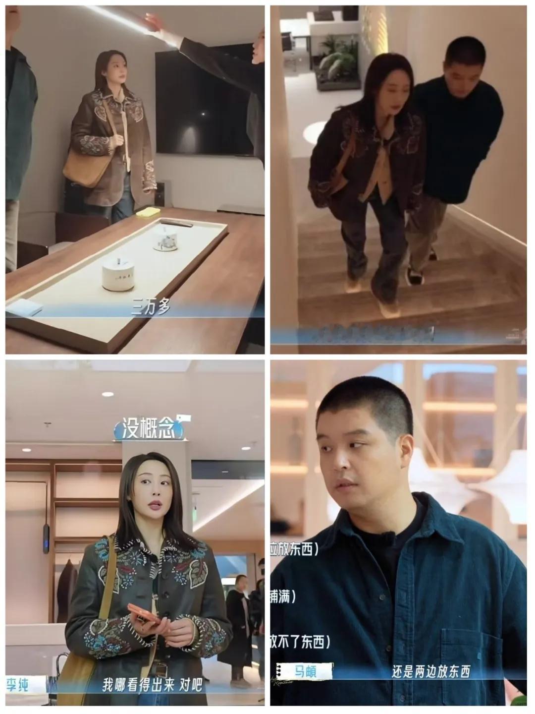 马頔装修费要溢出来了 没有为208贡献装修费的义务本来觉得妻旅里他人还不错现在营