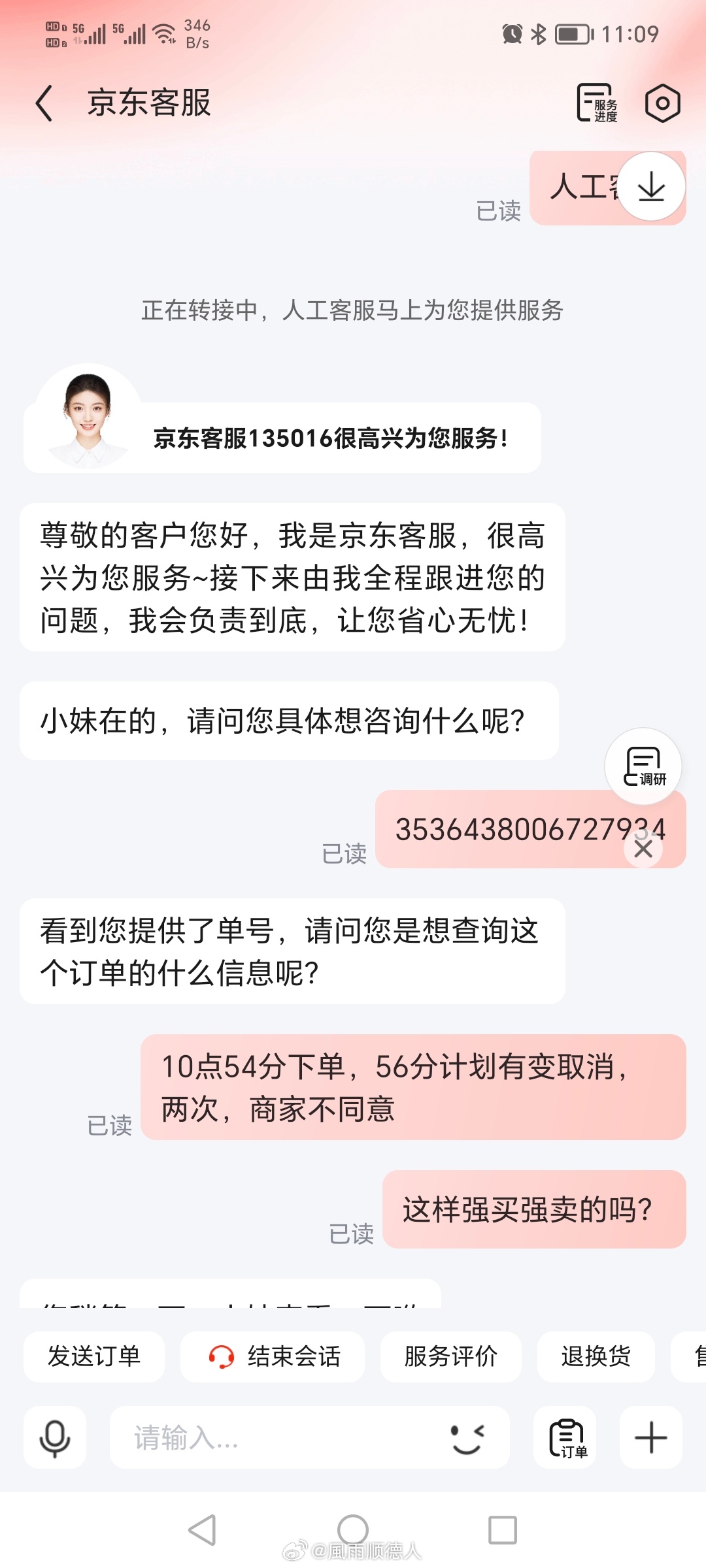 京东外卖 现在的京东外卖，跟一个月前完全不同了，心淡了，撤！（五月底下错单子五分
