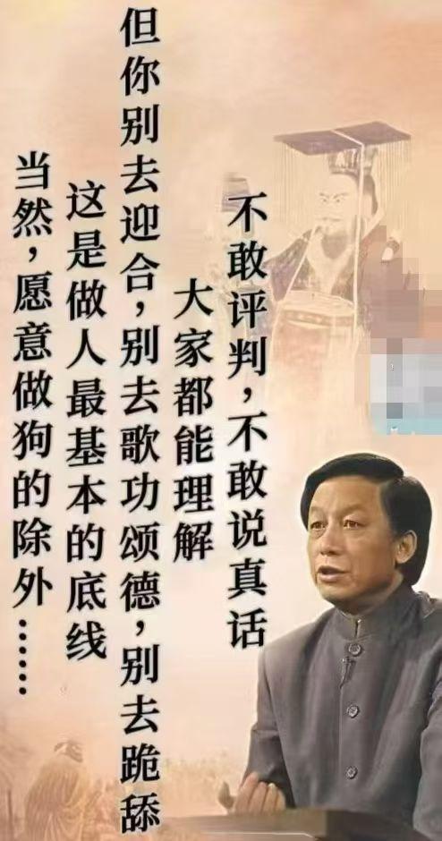 这是易先生说的吗？也可能是借他的嘴而已吧。