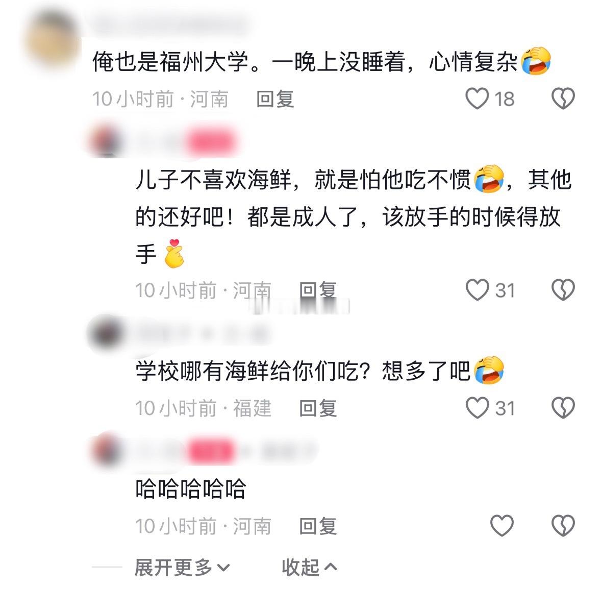 河南一考生喜提福大录取！母亲焦虑：怕孩子吃不惯海鲜 福建网友连忙澄清