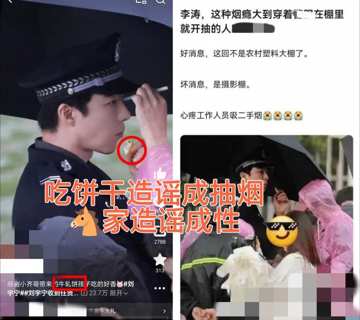 吃不上小齐哥送的牛轧糖就那么破防吗❓❓刘宇宁 /摩登兄弟