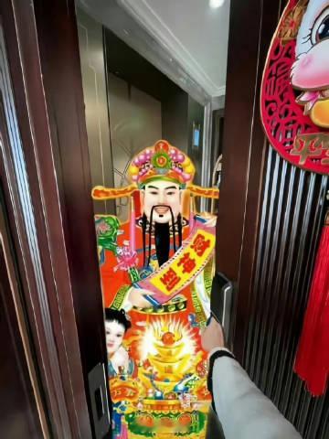 刷到财神，请不要无视  
