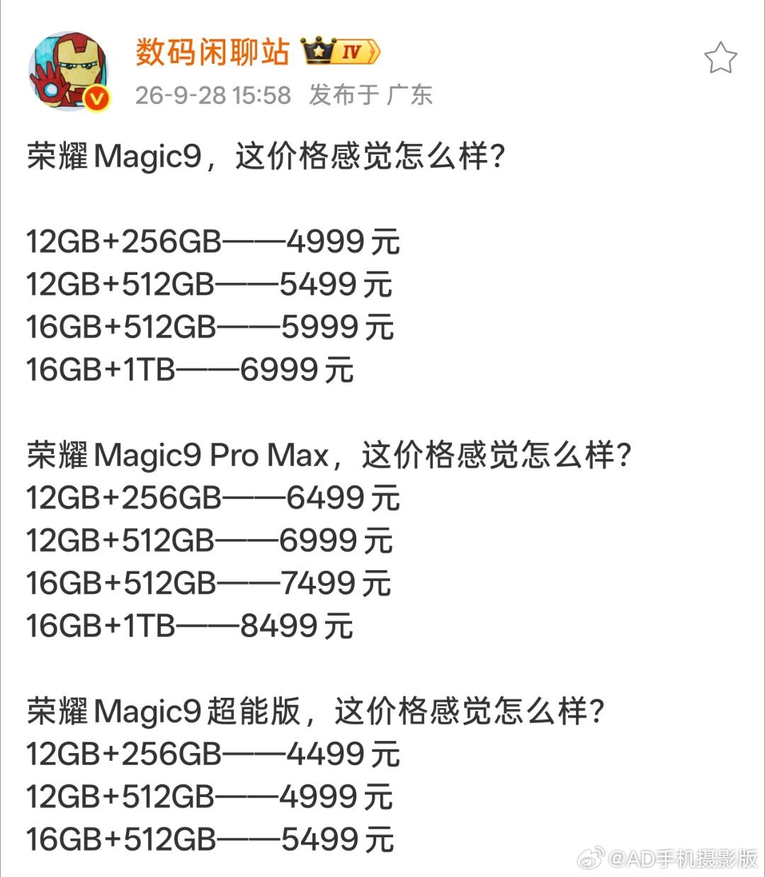 谁是真良心，谁是装良心，一目了然[摊手]荣耀[赞][赞][赞]荣耀[超话]荣耀m