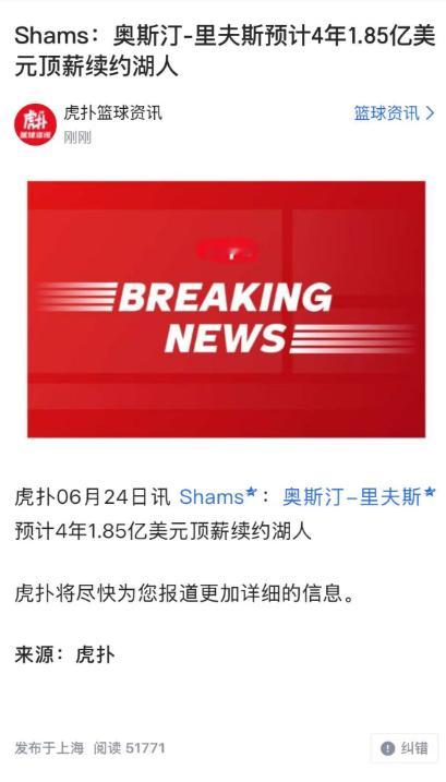 里弗斯续约湖人啊~~~nbaNBA