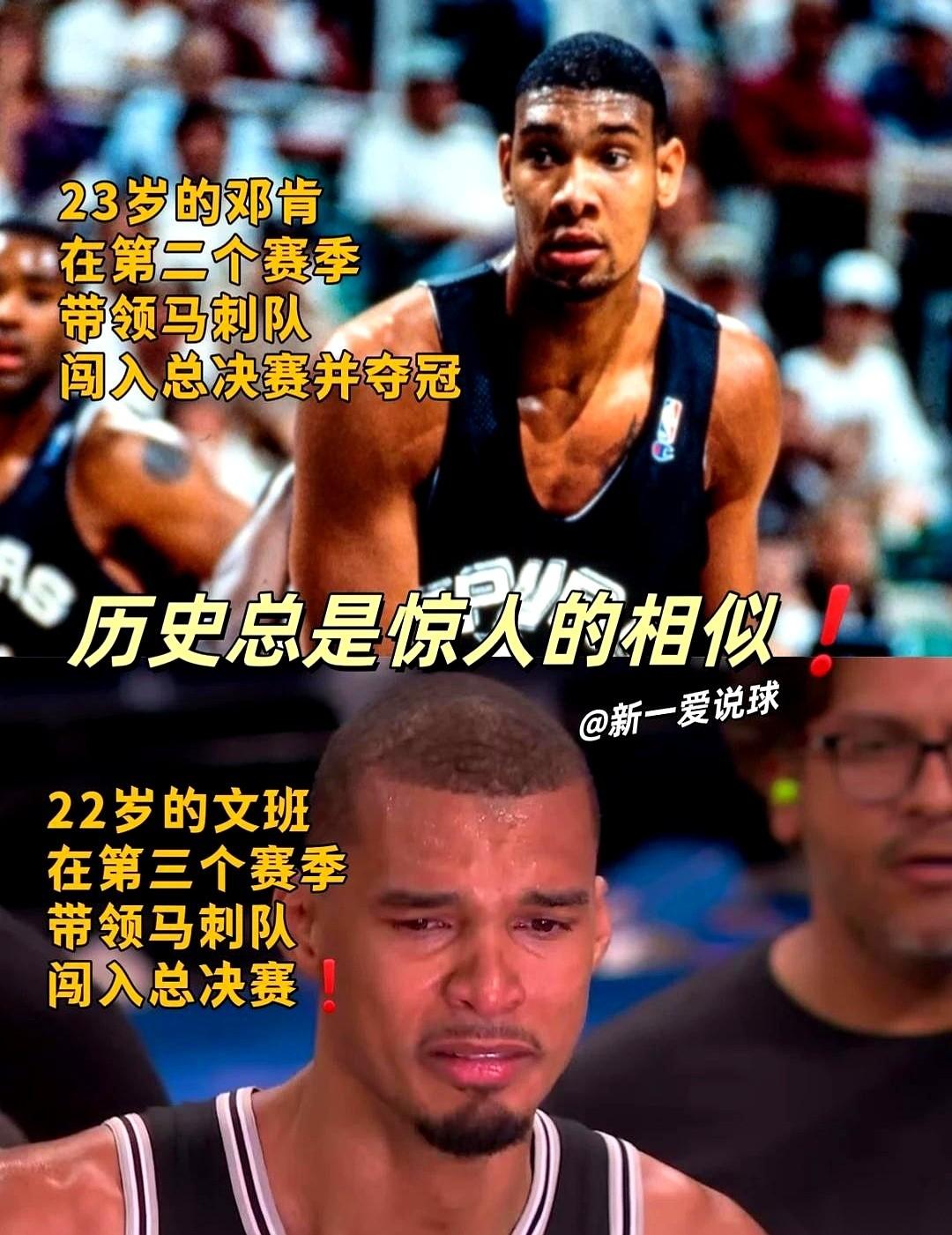 我看的这场马刺对决凯尔特人的总决赛，现场解说员嗓子都快喊哑了。
他激动什么？激动