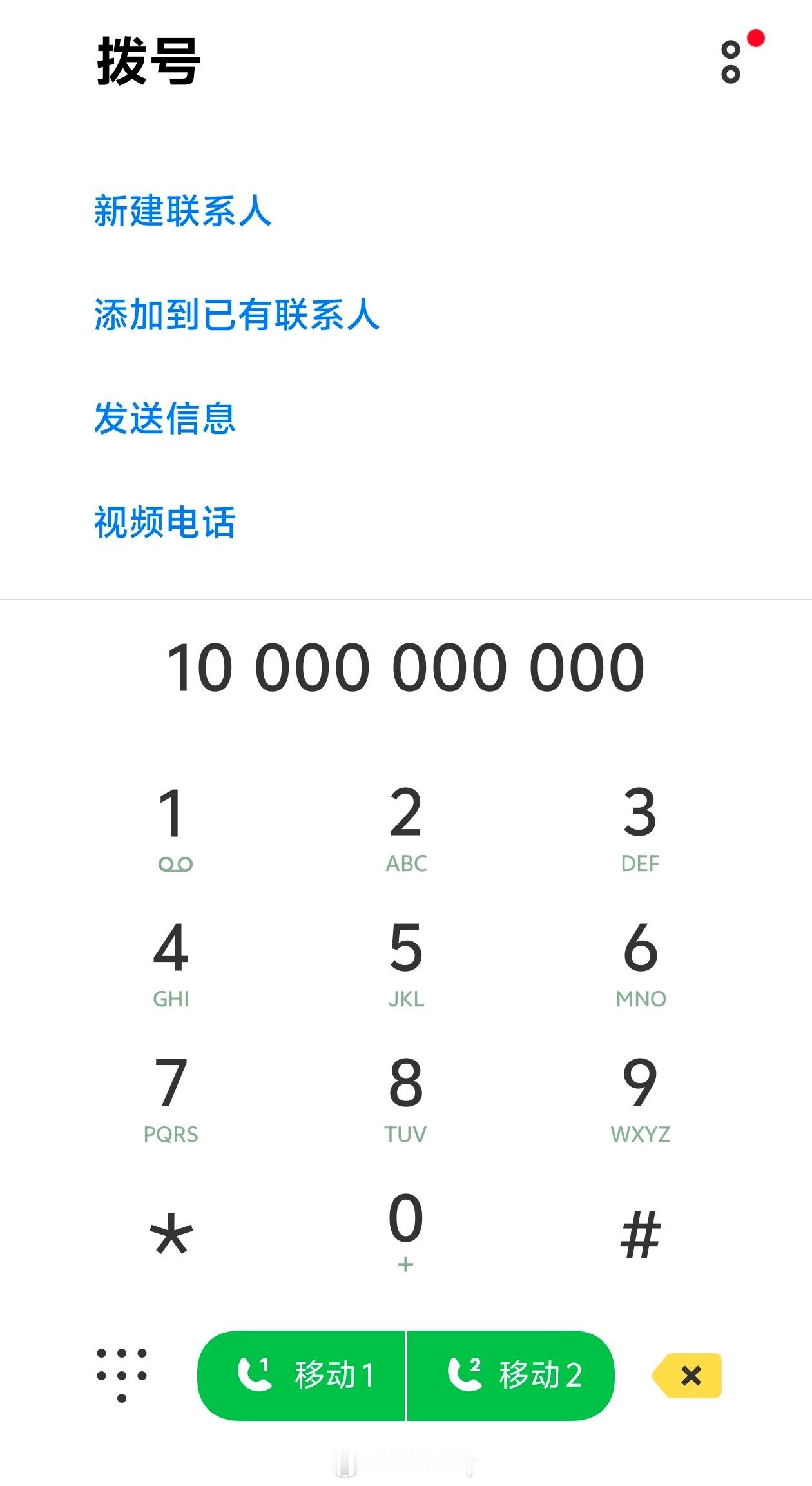 手机尾号0000000成交价70万  离谱啊，真的有必要么，现在大家都很少用电话