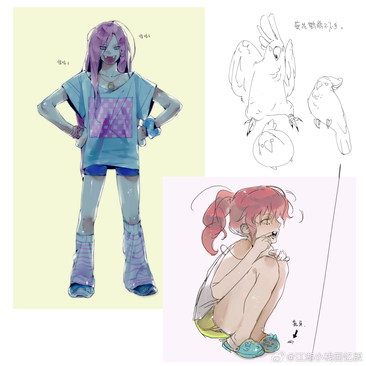 7424【老虎钳】孩子你怎样长大。 