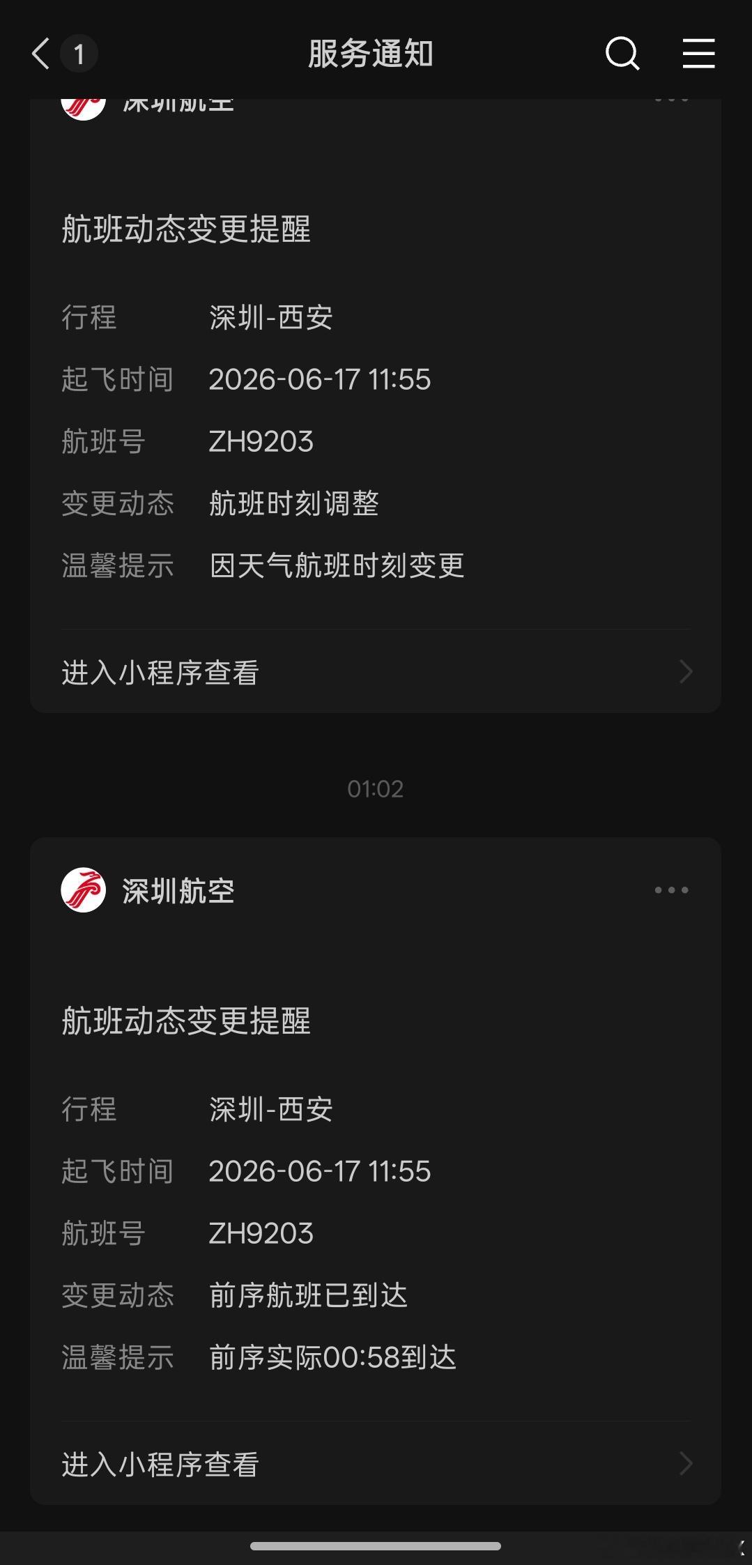 大家早上好！今天出差西安，昨晚就收到通知，原计划10：20的起飞航班推迟到11：